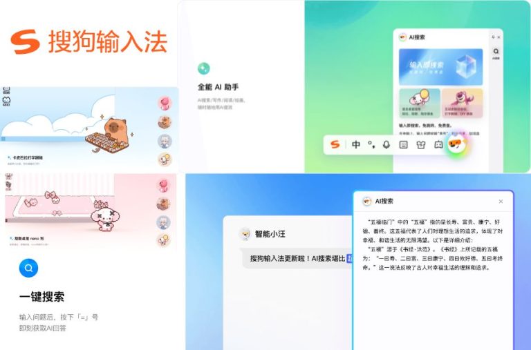 走进官方入口：了解搜狗输入法的最新功能与服务