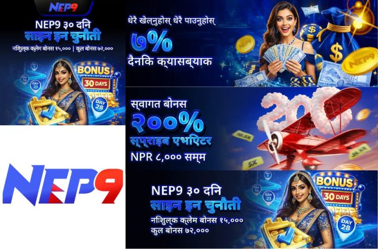 नेपालमा बकाराट: खेलका रोमाञ्चक पाटो र कानूनी पाटो