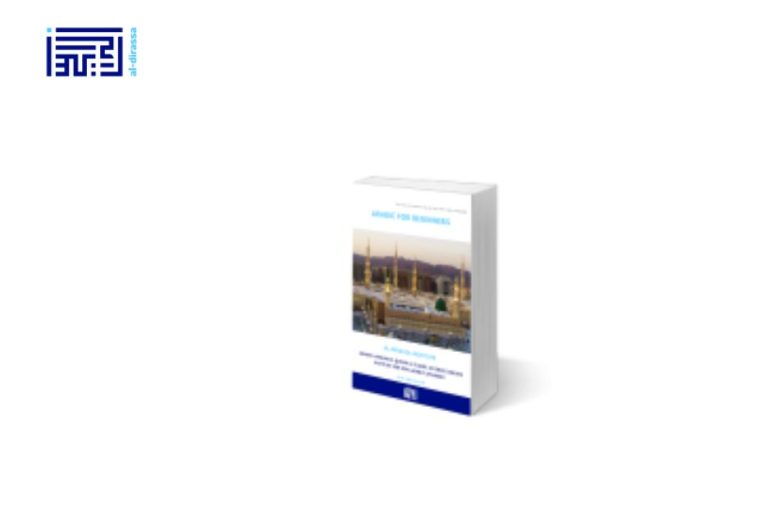 Mastering Quranic Arabic: A Practical Guide for Learners Mastering Quranic Arabic: A Practical Guide for Learners
