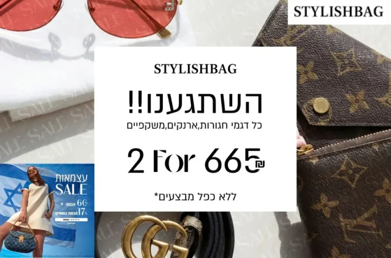 עקבים מעוצבים לנשים – הסטייל המושלם לכל הופעה באתר Stylishbag.co.il