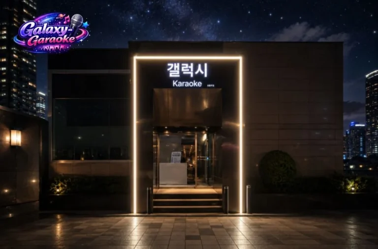 갤럭시 가라오케 방문 전 꼭 확인해야 할 필수 체크리스트 갤럭시 가라오케 방문 전 꼭 확인해야 할 필수 체크리스트
