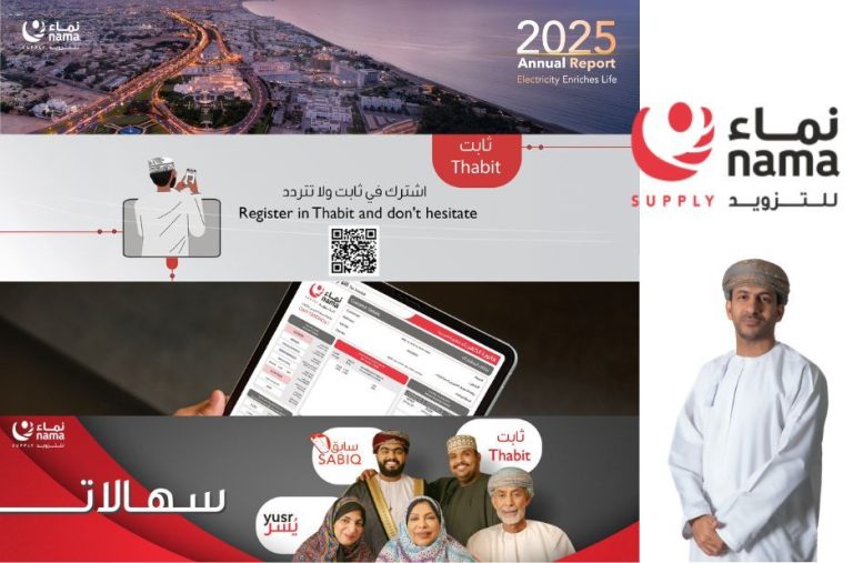 فوائد استخدام موقع دفع الفواتير عمان من supply.nama.om/ar بأمان وسرعة فوائد استخدام موقع دفع الفواتير عمان من supply.nama.om/ar بأمان وسرعة