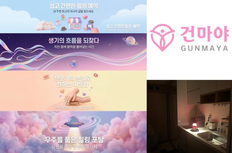검증된 1인샵 테라피스트 스튜디오 찾기: Gunmaya.co.kr 안내 검증된 1인샵 테라피스트 스튜디오 찾기: Gunmaya.co.kr 안내