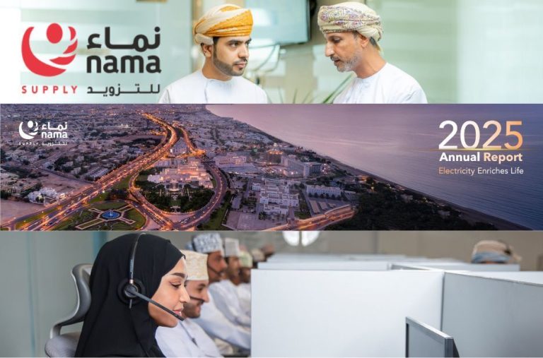 موقع دفع الفواتير في عمان بخيارات سداد آمنة عبر supply.nama.om/ar موقع دفع الفواتير في عمان بخيارات سداد آمنة عبر supply.nama.om/ar
